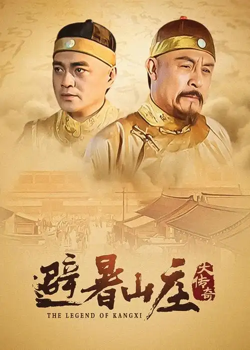 奇优影院 庆余年第二季 全集高清在线观看 2026古装权谋剧