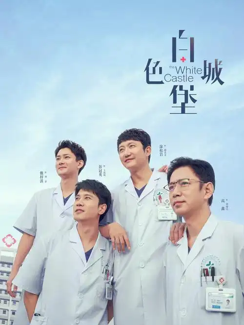 奇优影院 白夜破晓 全集高清在线观看 2026悬疑探案剧